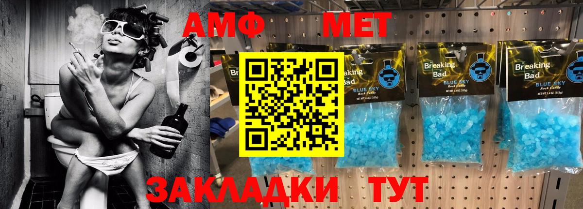 Amphetamine 98%  АМФЕТАМИН  Амурск  АМФ  Вход с VPN 