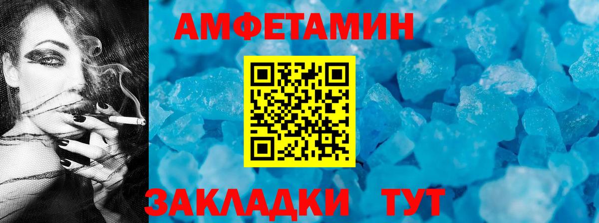 Амфетамин 98% Амурск