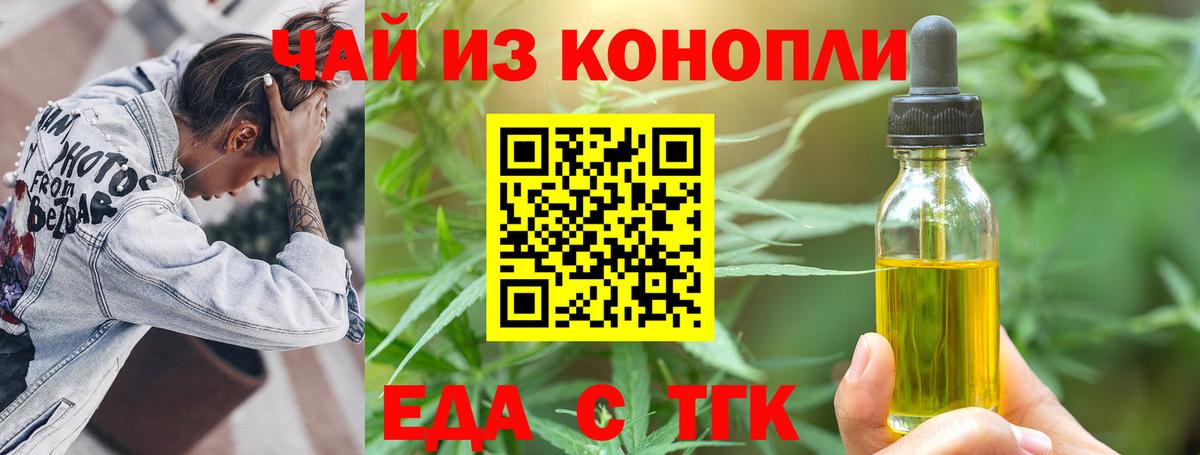 Амурск  Печенье с ТГК марихуана  Вход с VPN 