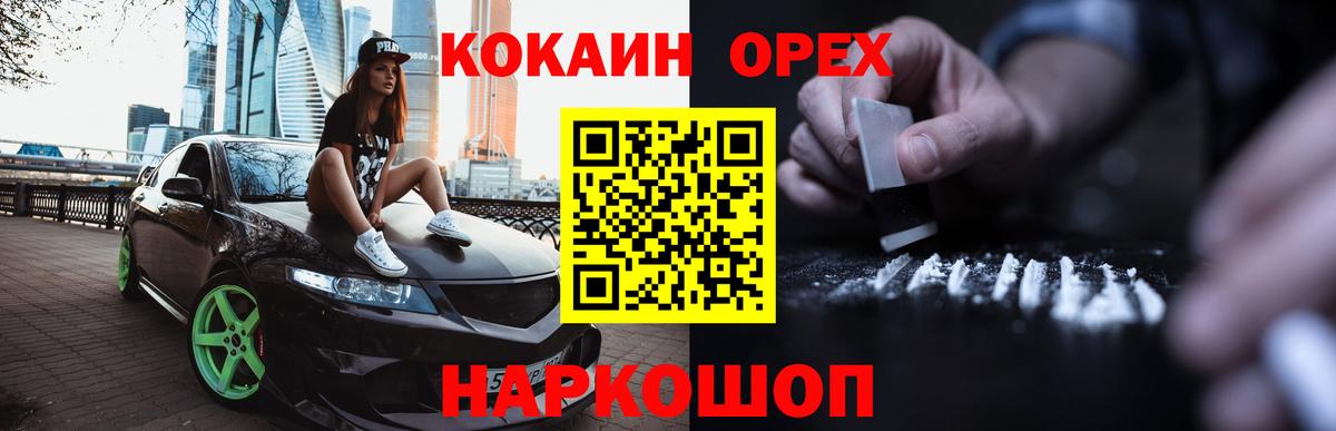 Cocaine 97% Амурск