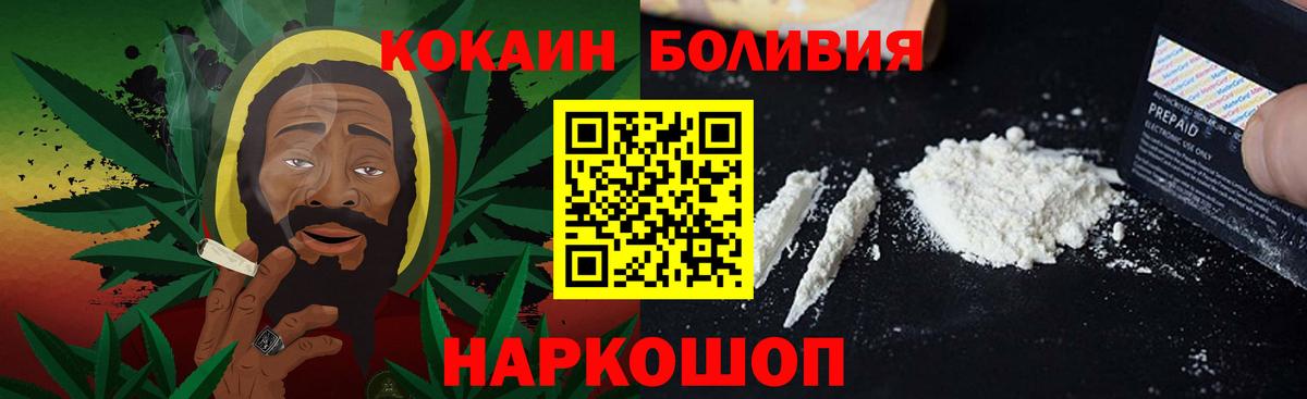 Амурск  COCAIN Эквадор  Вход с VPN  Cocaine 98% 