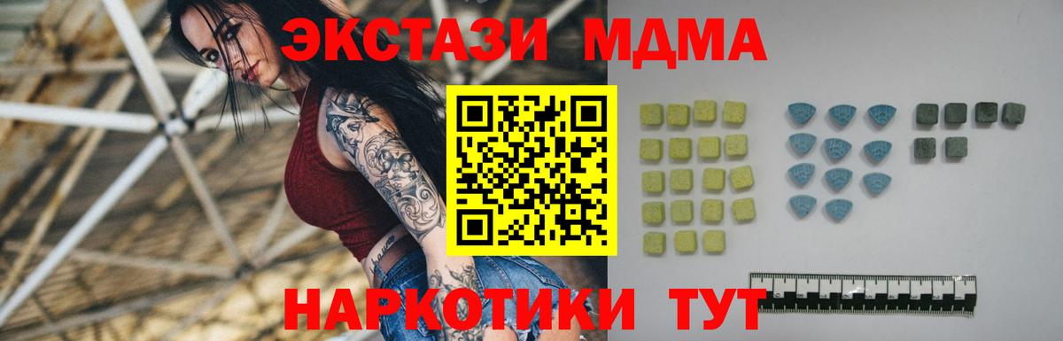 ЭКСТАЗИ  ЭКСТАЗИ круглые  Вход с VPN  Амурск 