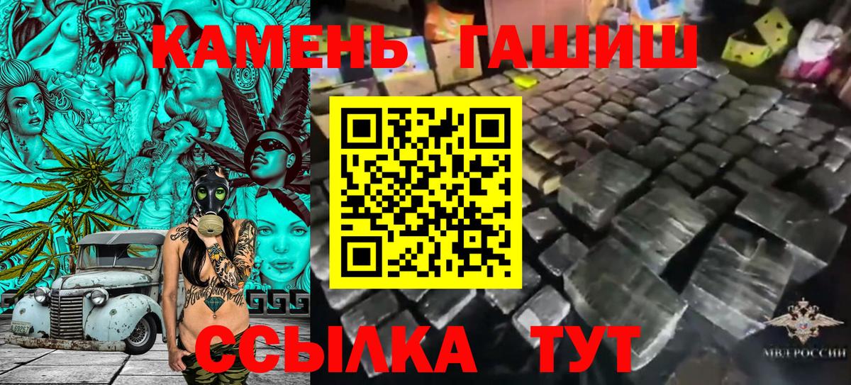 ГАШИШ индика сатива  ГАШИШ хэш  Амурск  Вход с VPN 