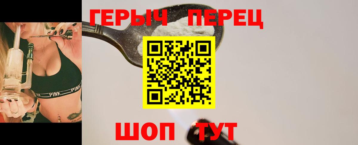 Амурск  Героин белый  Вход с VPN 