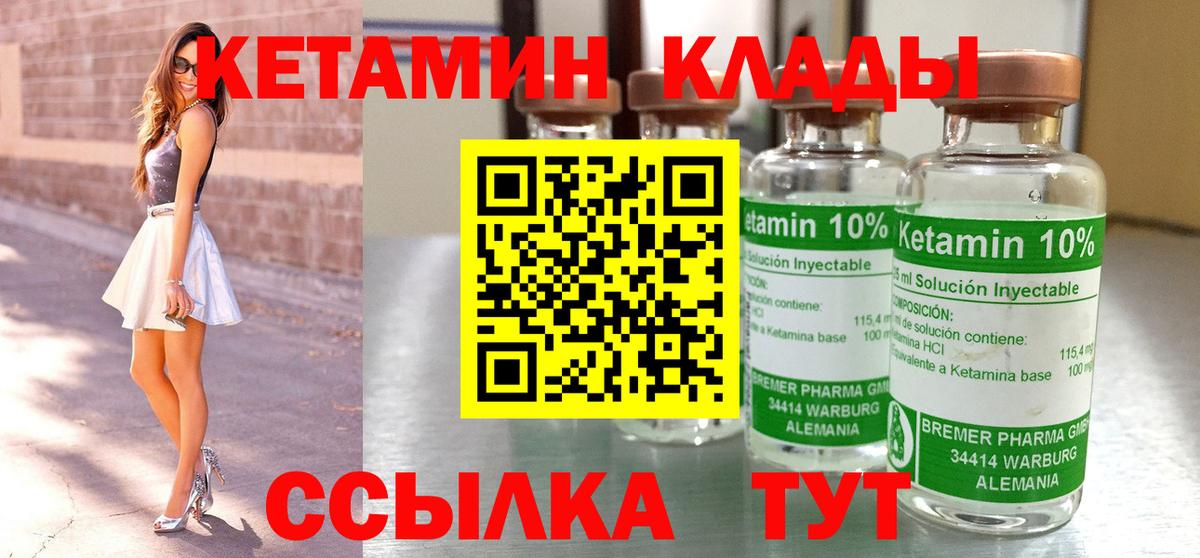 Кетамин VHQ  КЕТАМИН VHQ  Вход с VPN  Амурск 