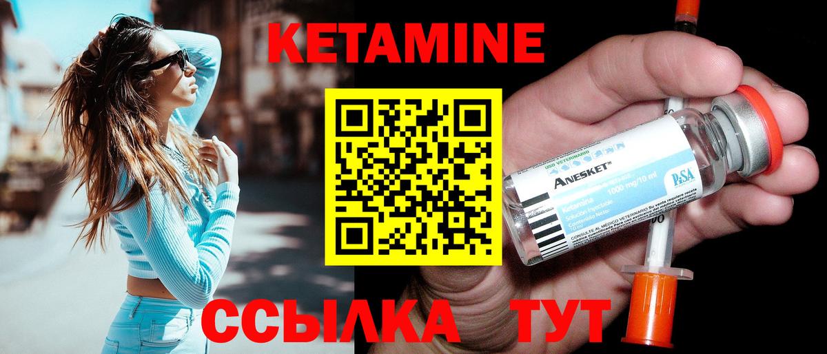 КЕТАМИН VHQ Амурск