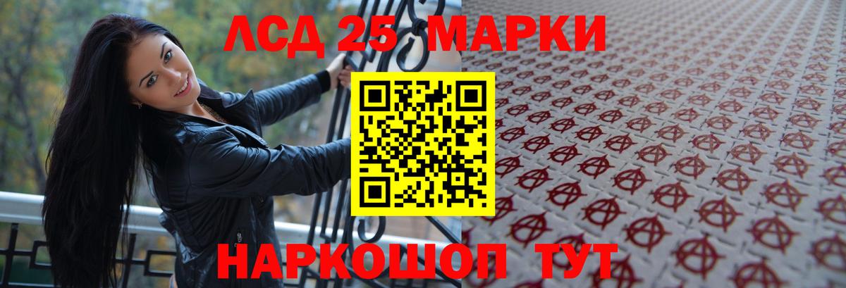   ONION  LSD-25 экстази  Амурск  Вход с VPN  ЛСД экстази кислота  LSD-25 экстази ecstasy 