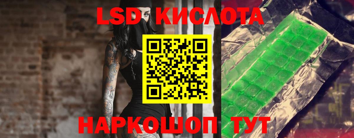 ЛСД экстази ecstasy Амурск
