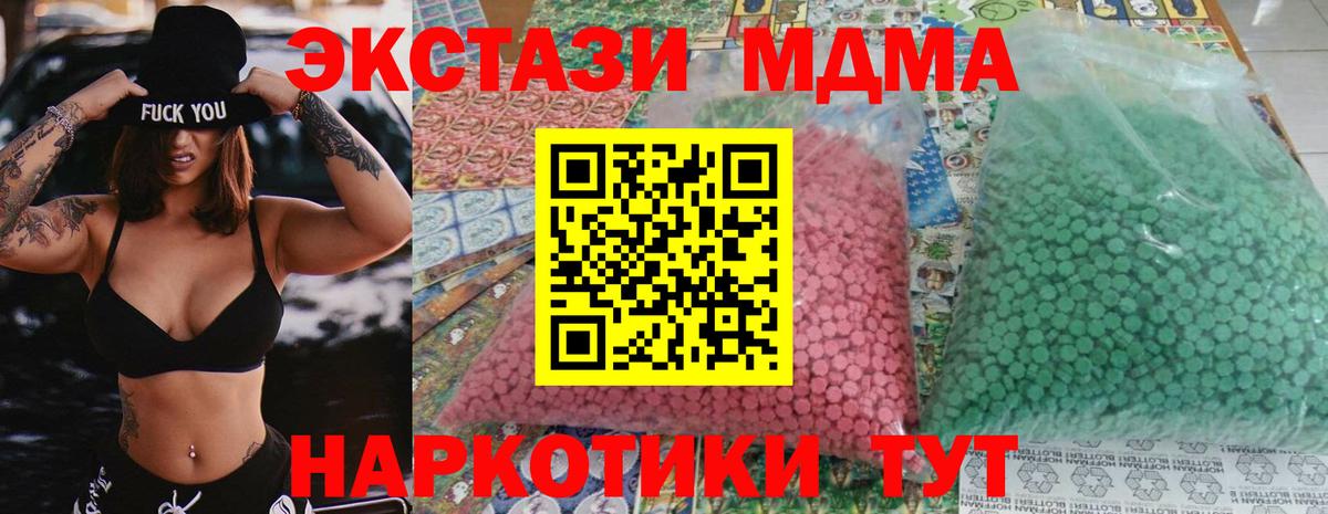 MDMA  МДМА Molly  Вход с VPN  МДМА кристаллы  Амурск 