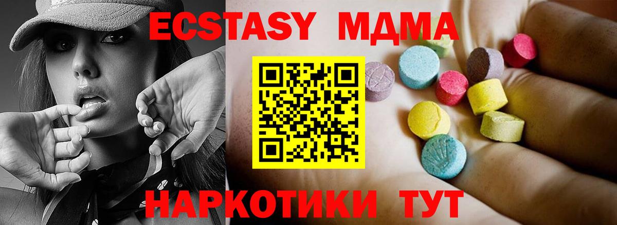 МДМА кристаллы Амурск