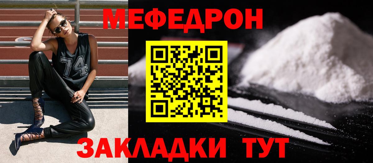Меф  МЕФ кристаллы  МЕФ кристаллы  Вход с VPN  Амурск 