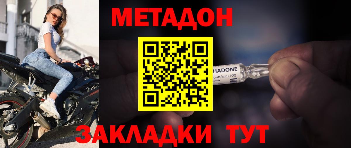 блэк спрут ТОР  Вход с VPN  Метадон мёд  Амурск  Метадон VHQ 