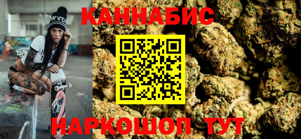 Шишки марихуана Bruce Banner  Каннабис THC 21%  Амурск  Вход с VPN 